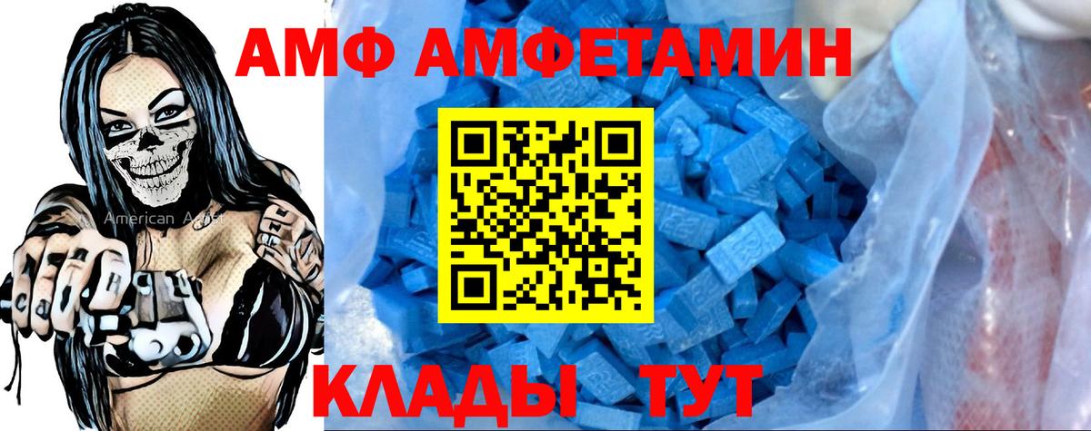 Amphetamine VHQ Лыткарино