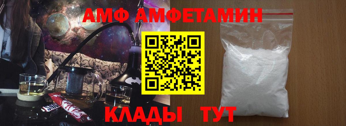 Лыткарино  АМФЕТАМИН Розовый  Amphetamine  Вход с VPN 