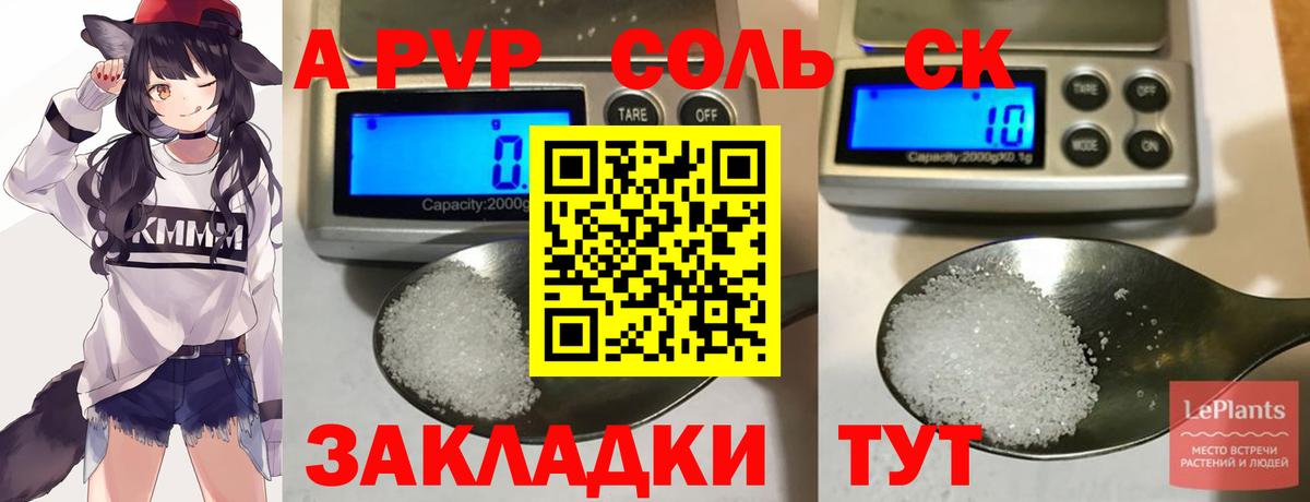 Alpha PVP СК КРИС  Alpha PVP СК  Вход с VPN  Alpha-PVP  Лыткарино 