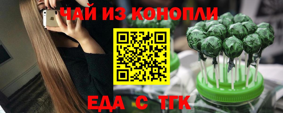 Cannafood конопля  Вход с VPN  Лыткарино 