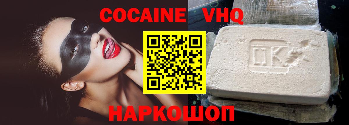 Кокаин 97%  Кокаин Боливия  Лыткарино  Вход с VPN 
