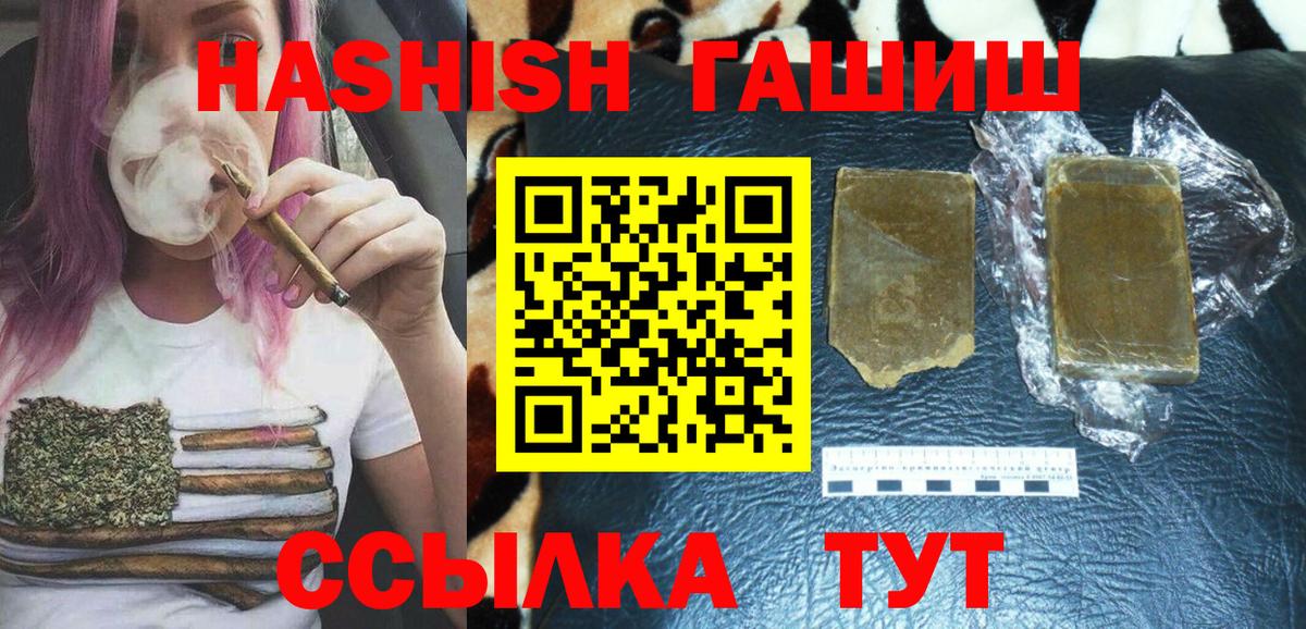 ГАШ 40% ТГК Лыткарино