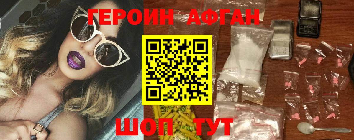 ГЕРОИН белый Лыткарино