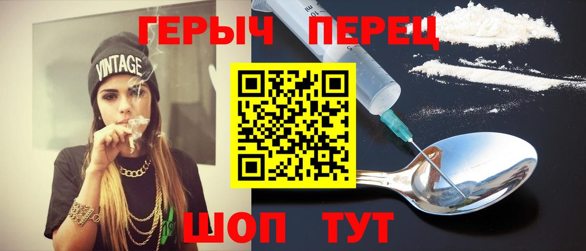 ГЕРОИН  Героин хмурый  Вход с VPN  Лыткарино 