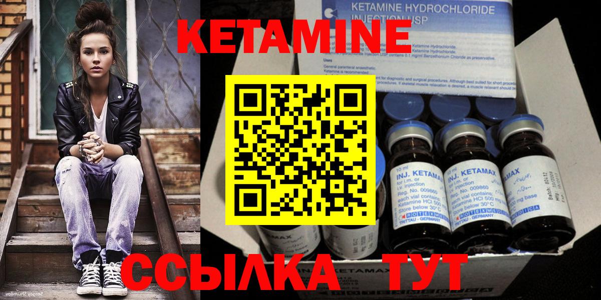 Кетамин ketamine Лыткарино