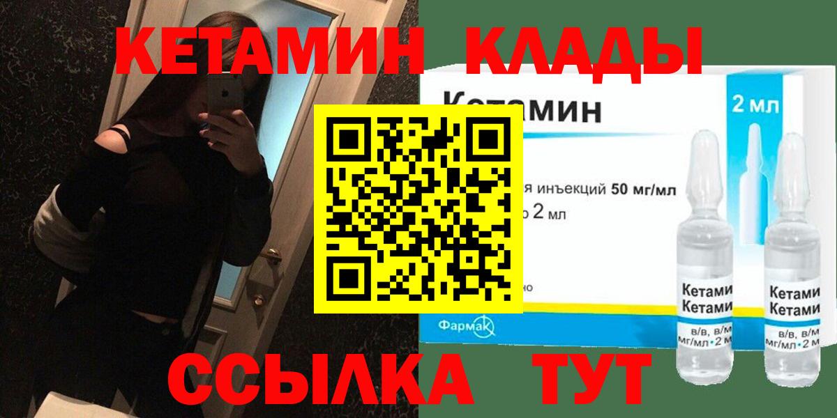 Лыткарино  Кетамин ketamine  Вход с VPN 