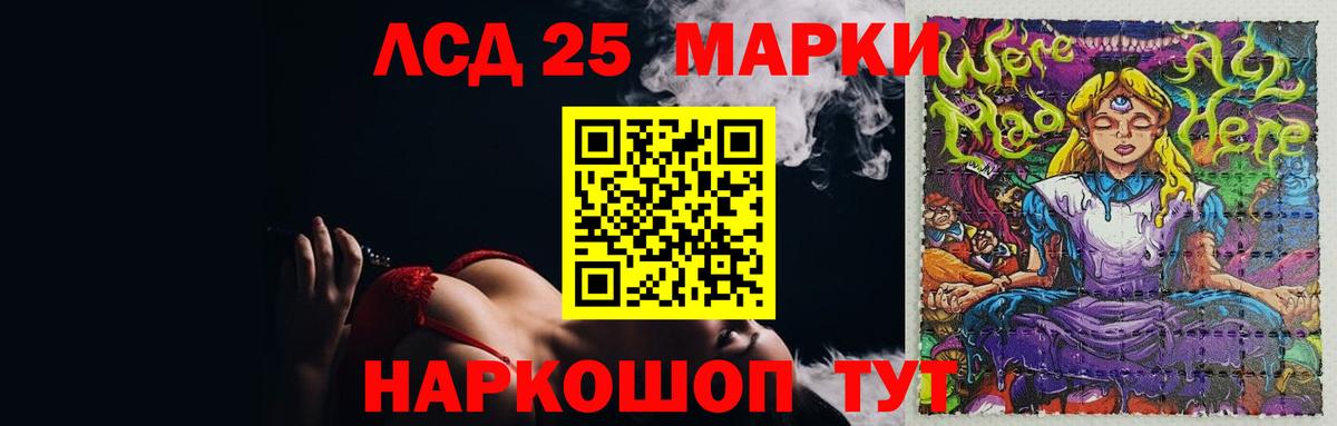 LSD-25 экстази кислота  LSD-25 экстази  Лыткарино  LSD-25 экстази кислота  Вход с VPN 