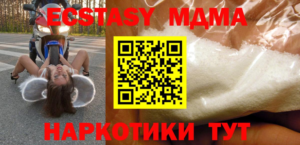 MDMA VHQ  MDMA кристаллы  Лыткарино  Вход с VPN 