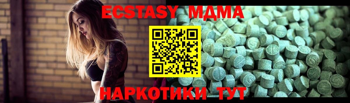 MDMA crystal Лыткарино