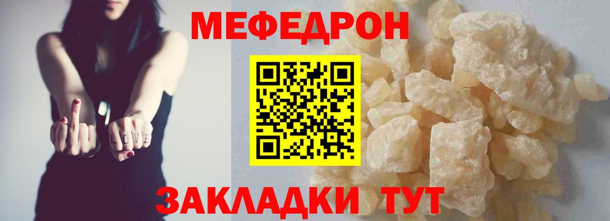 МЕФ кристаллы  Меф  Вход с VPN  Лыткарино  Меф мяу мяу 