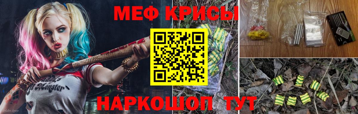 Меф  Лыткарино