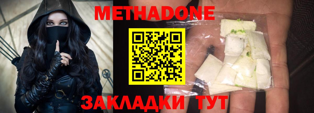 Метадон мёд  МЕТАДОН VHQ  Вход с VPN  Лыткарино 