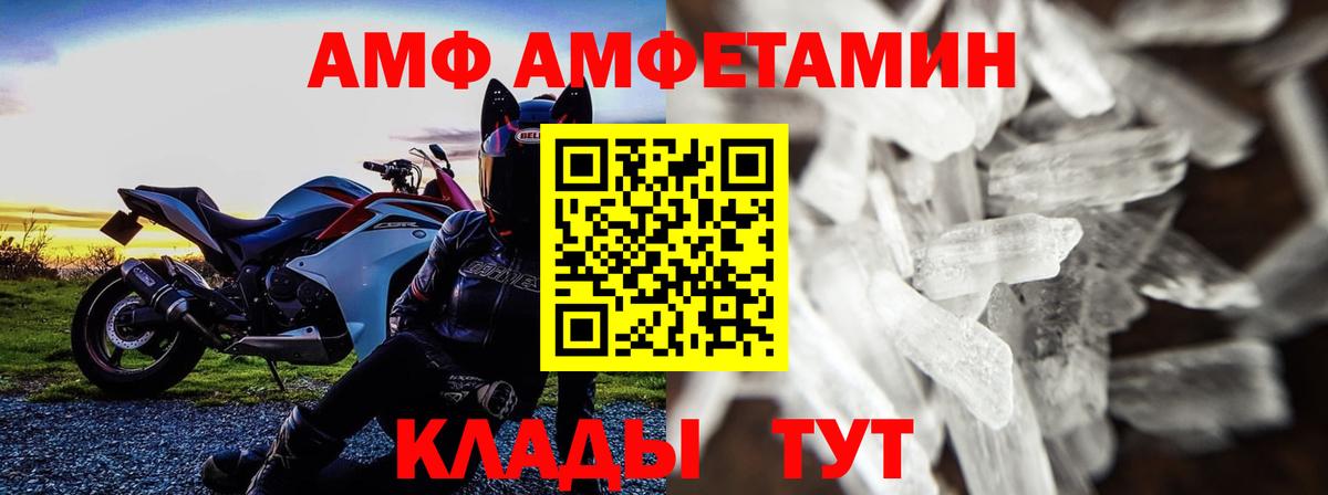 Первитин  МЕТАМФЕТАМИН мет  Вход с VPN  Лыткарино 