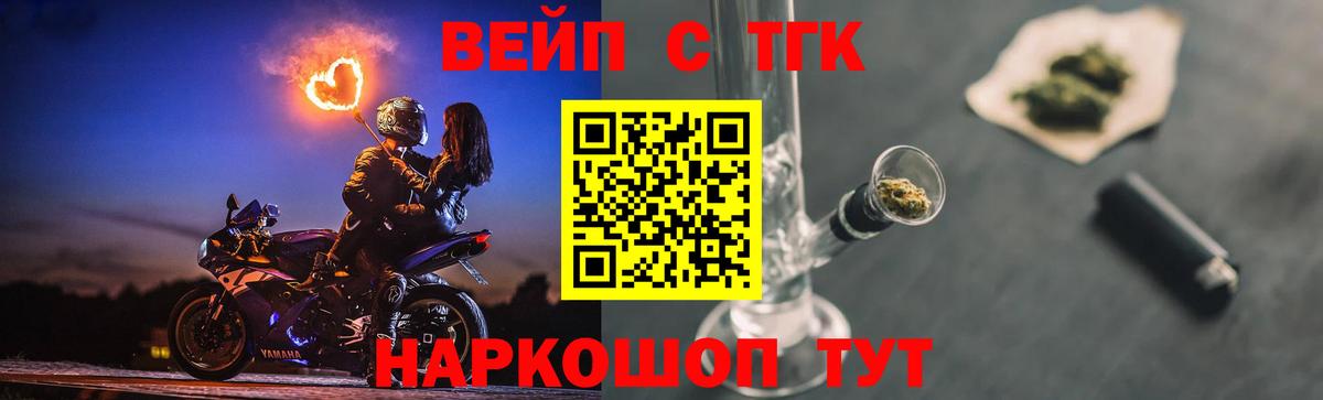 Дистиллят ТГК вейп с тгк  Вход с VPN  где купить наркоту  Лыткарино 